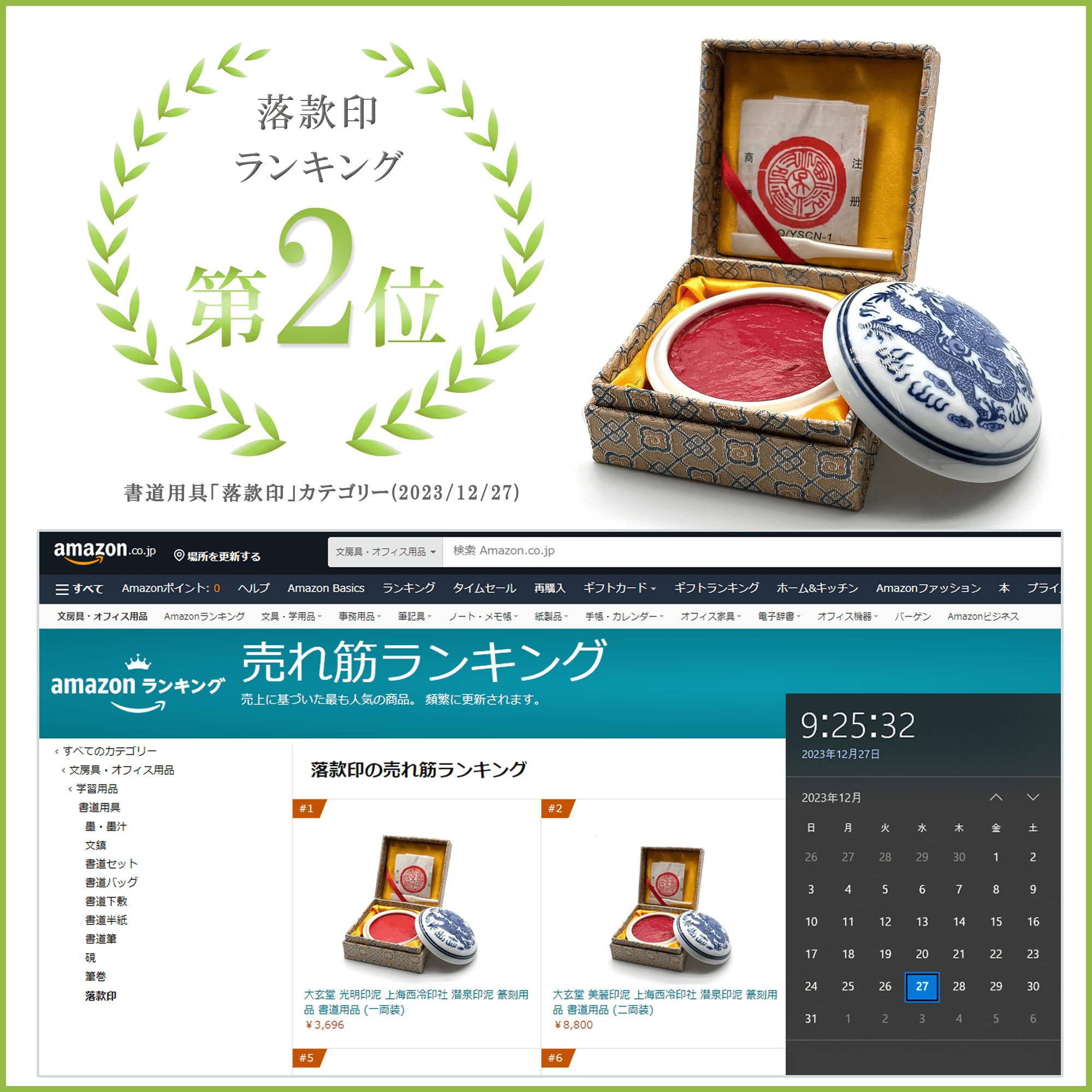 篆刻遊印「風月主人」フウゲツシュジン 篆刻遊印「風月主人」フウゲツシュジン 篆刻遊印「風月主人